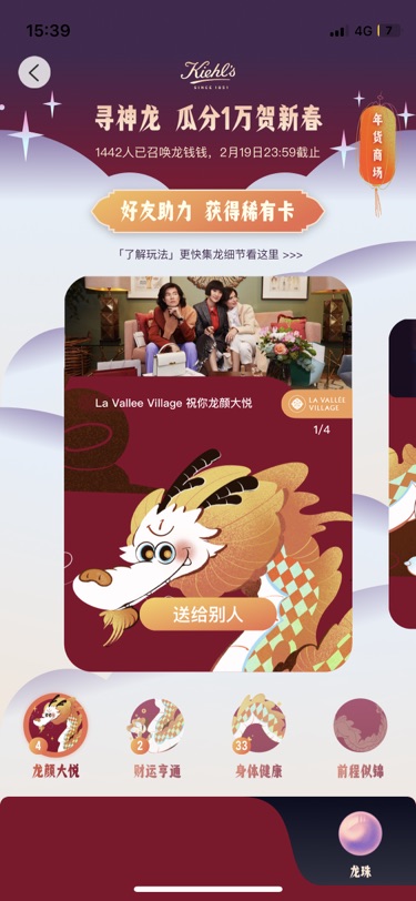 最后一天了🤣求龙尾