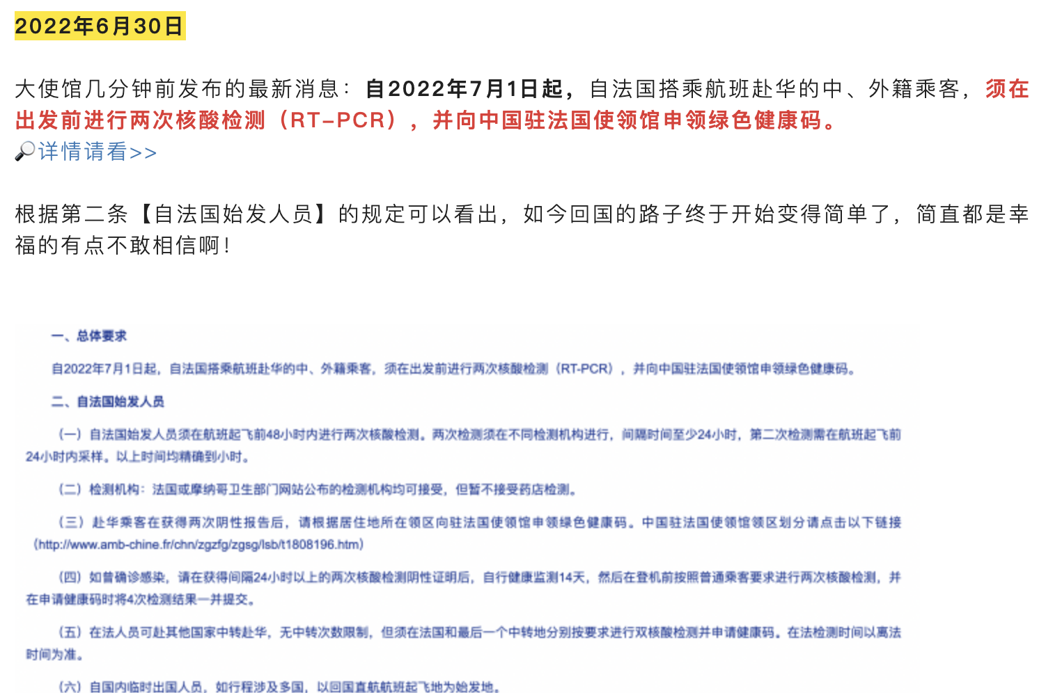 每天看攻略的航班更新都成习惯了