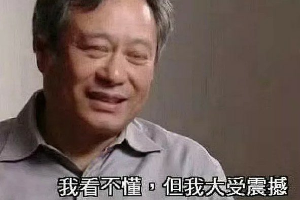 蹭热度之管姐最近剁了啥