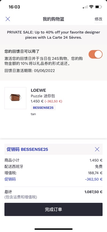 24s焦糖色mini puzzle75折