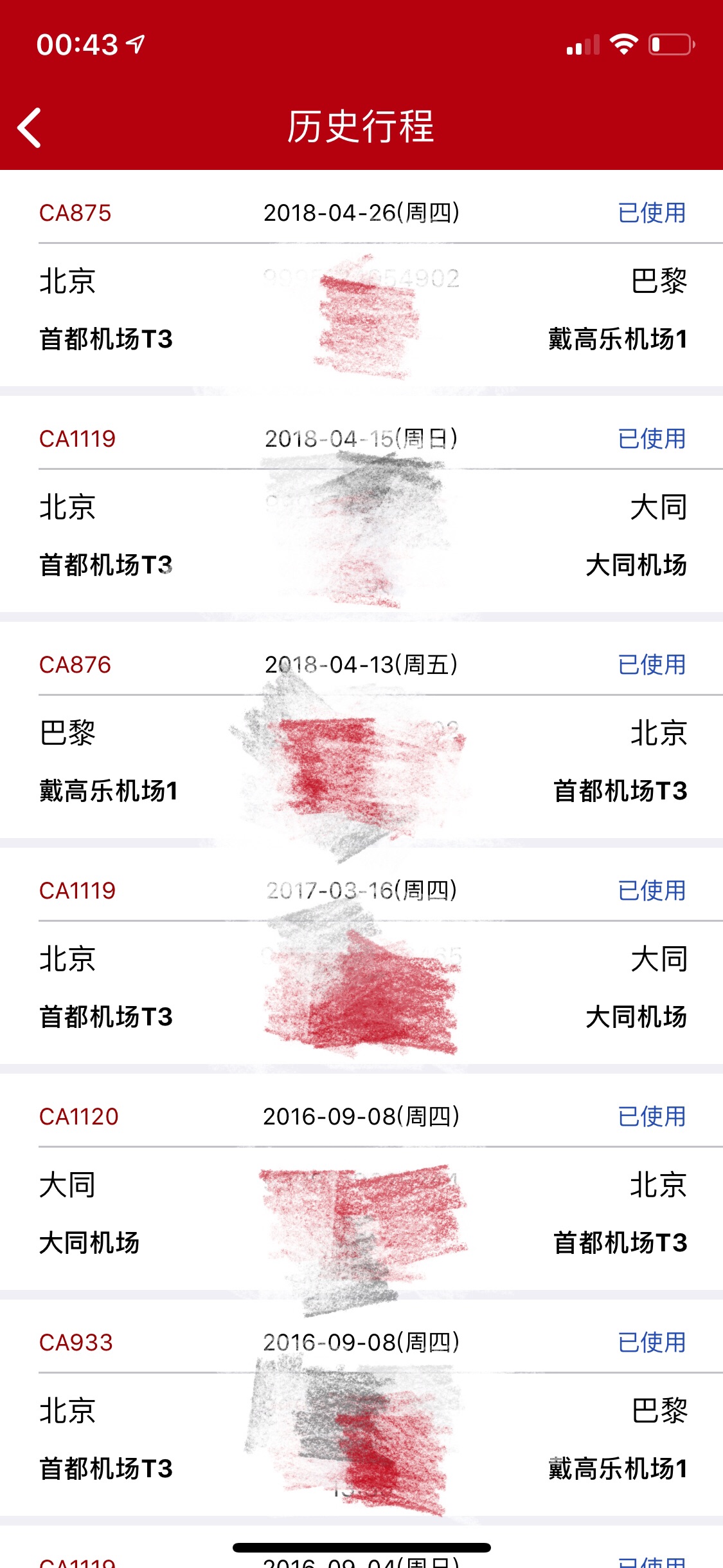 国航✈️笔芯