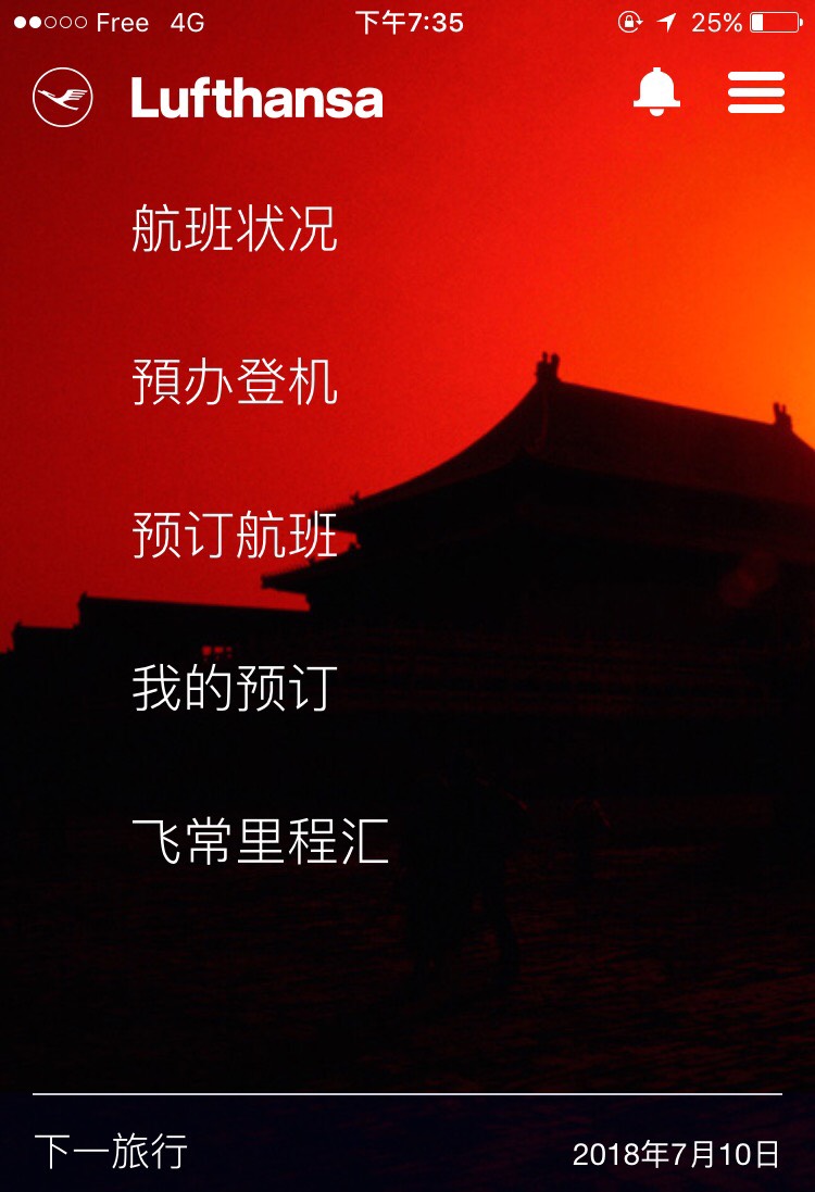 汉莎行李超重