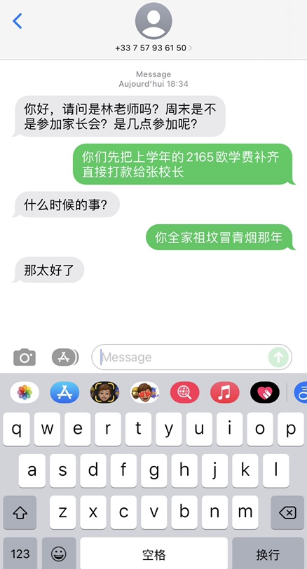 杀猪盘终于找上门了