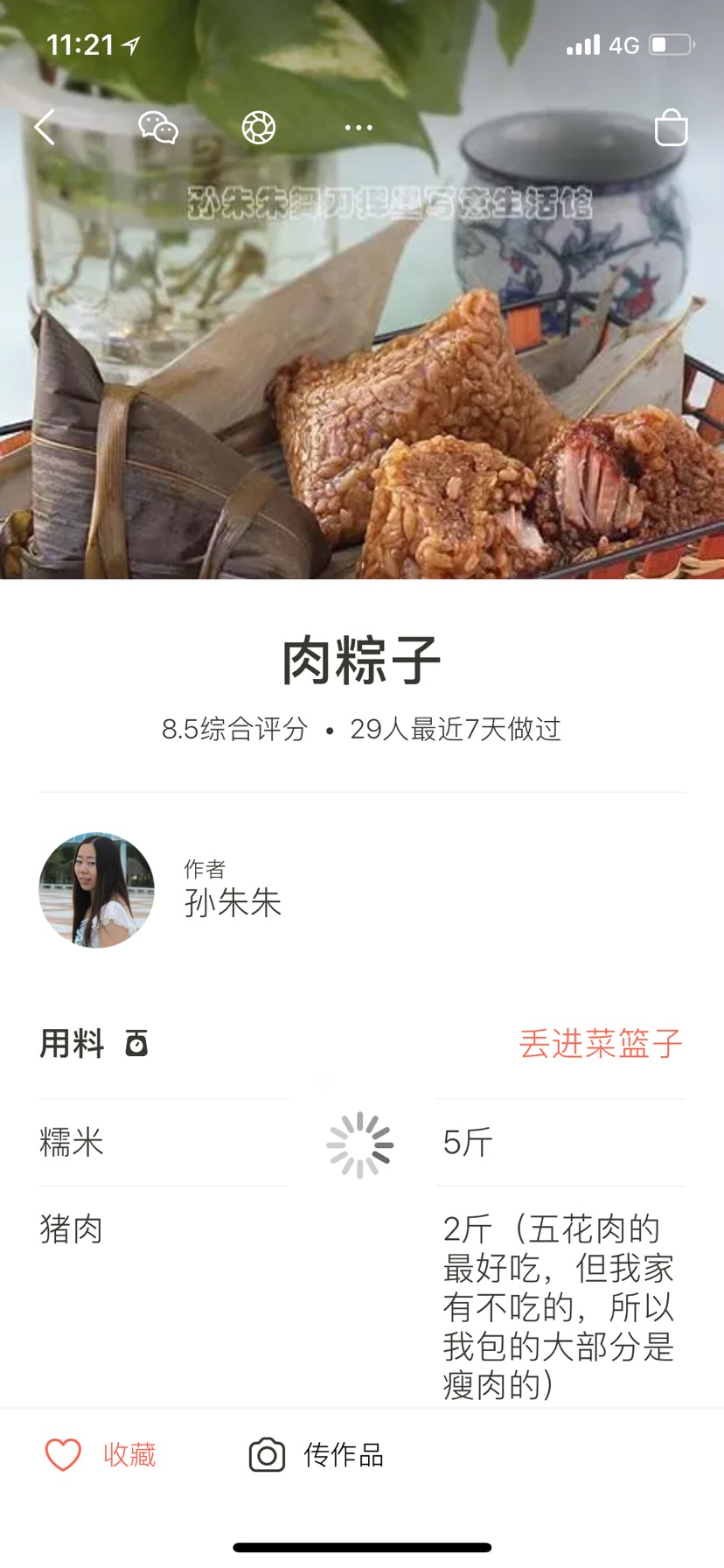 端午节要到 请问大家知道哪里有卖粽叶么