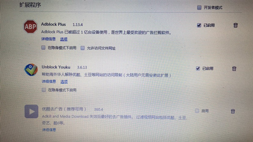 续  解决多瑙广告不能屏蔽的问题