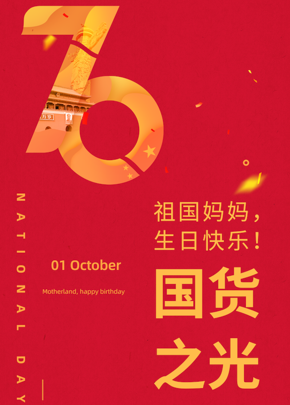 国货之光开奖!快来看看是哪三个小可爱暴走了我们的奖品呀!