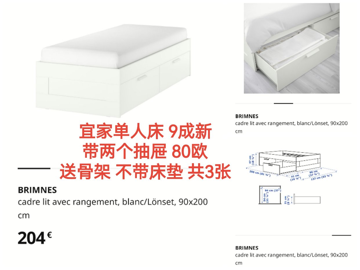 宜家9成新单人床/三门带镜衣柜