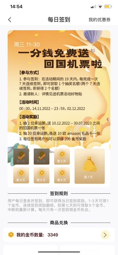 痛失两百金币