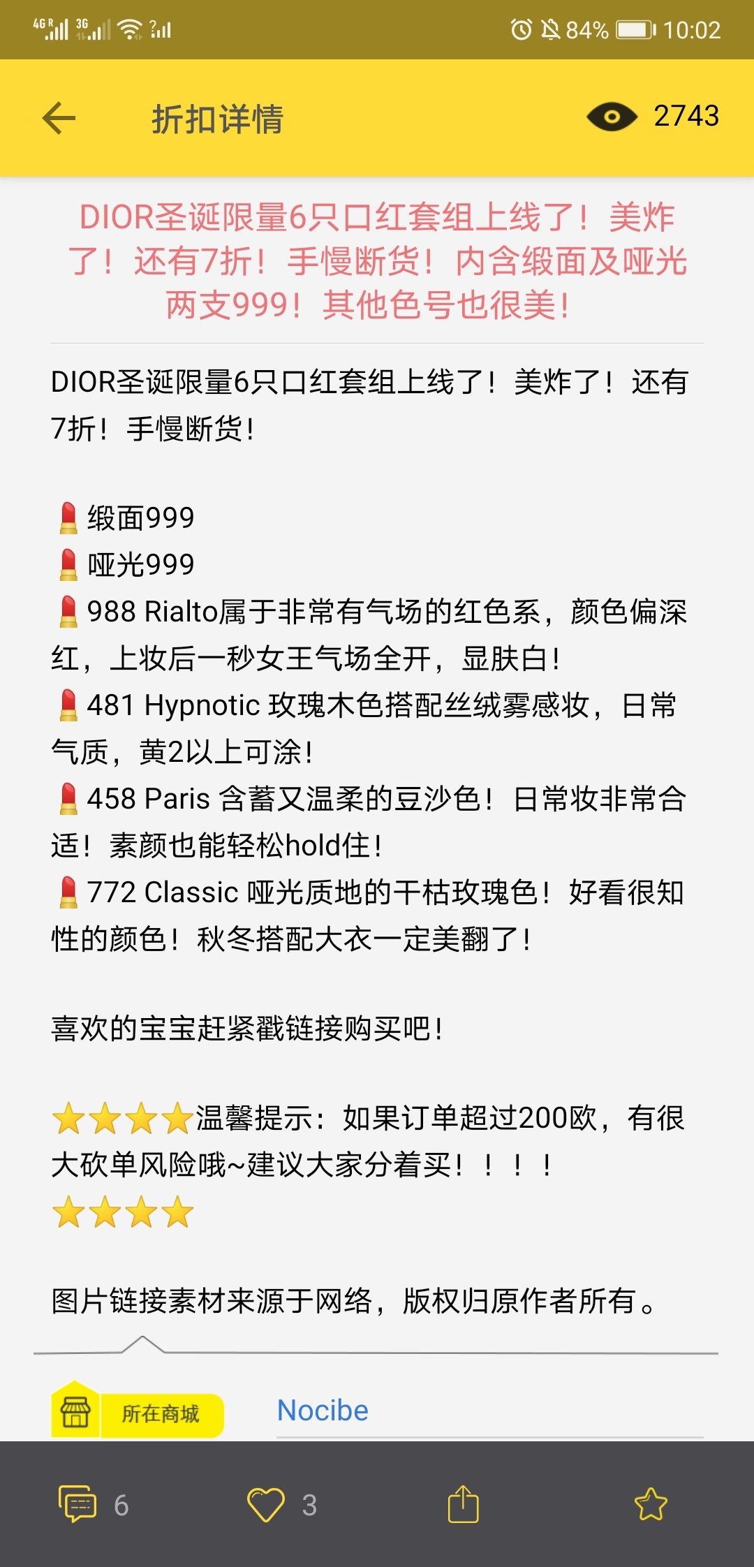 2020Dior圣诞口红套盒到手~