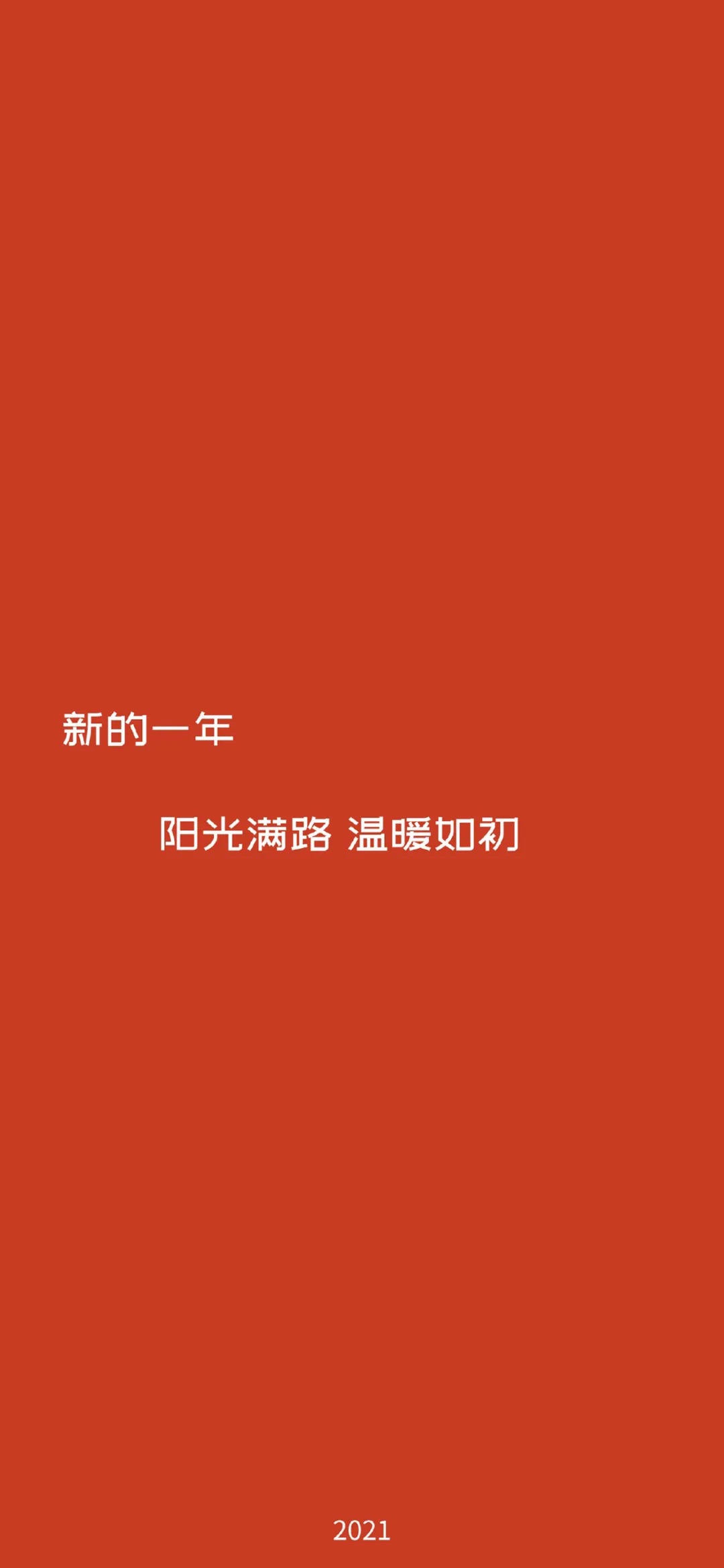 2020最后一天