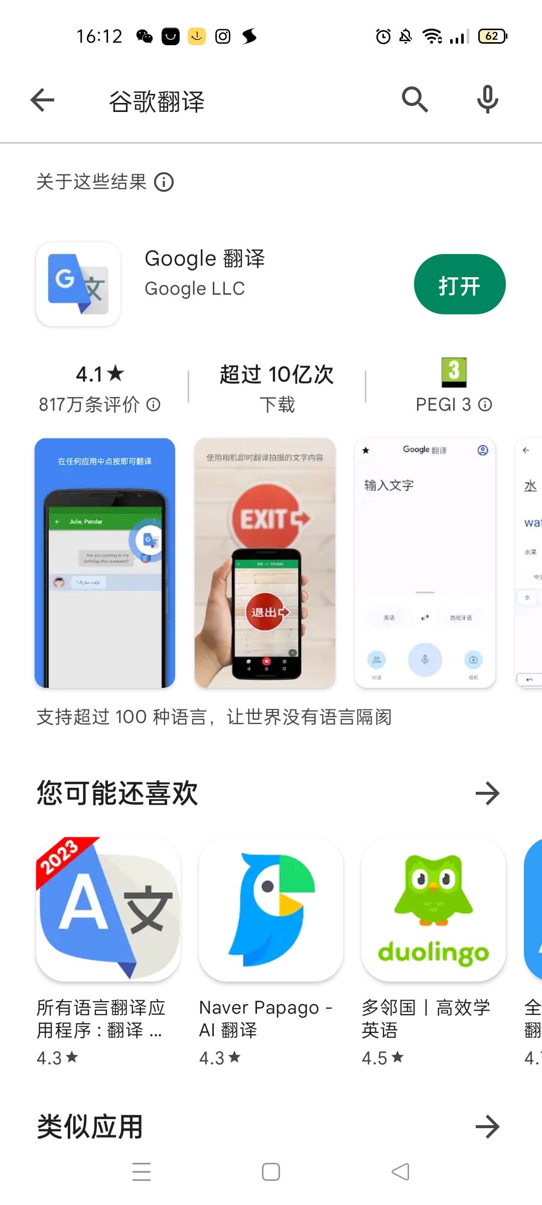 打工人的必要的翻译