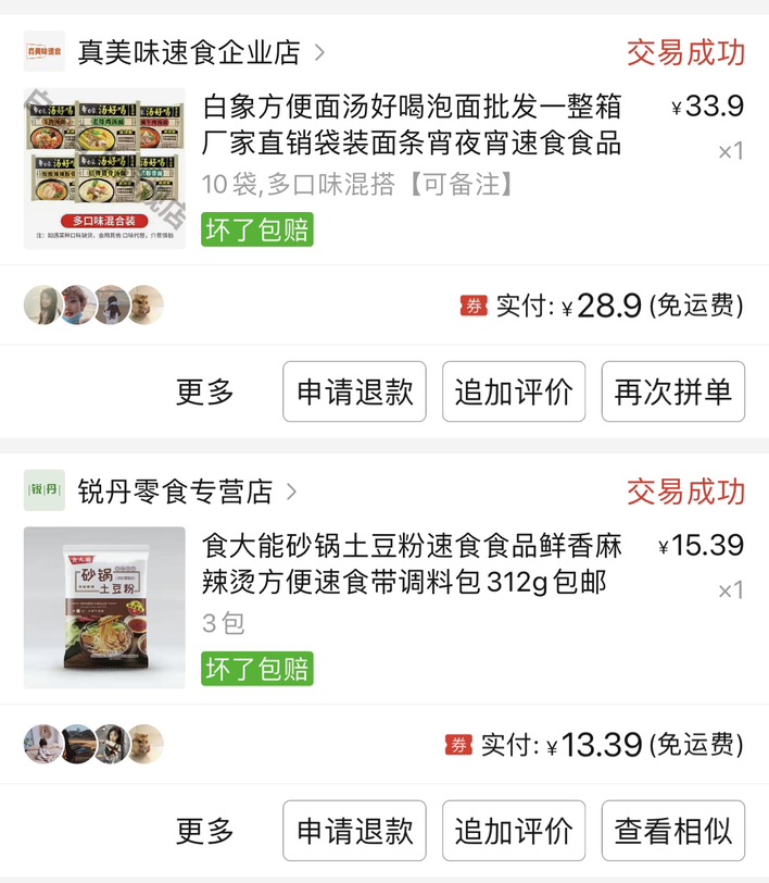 求推荐速食