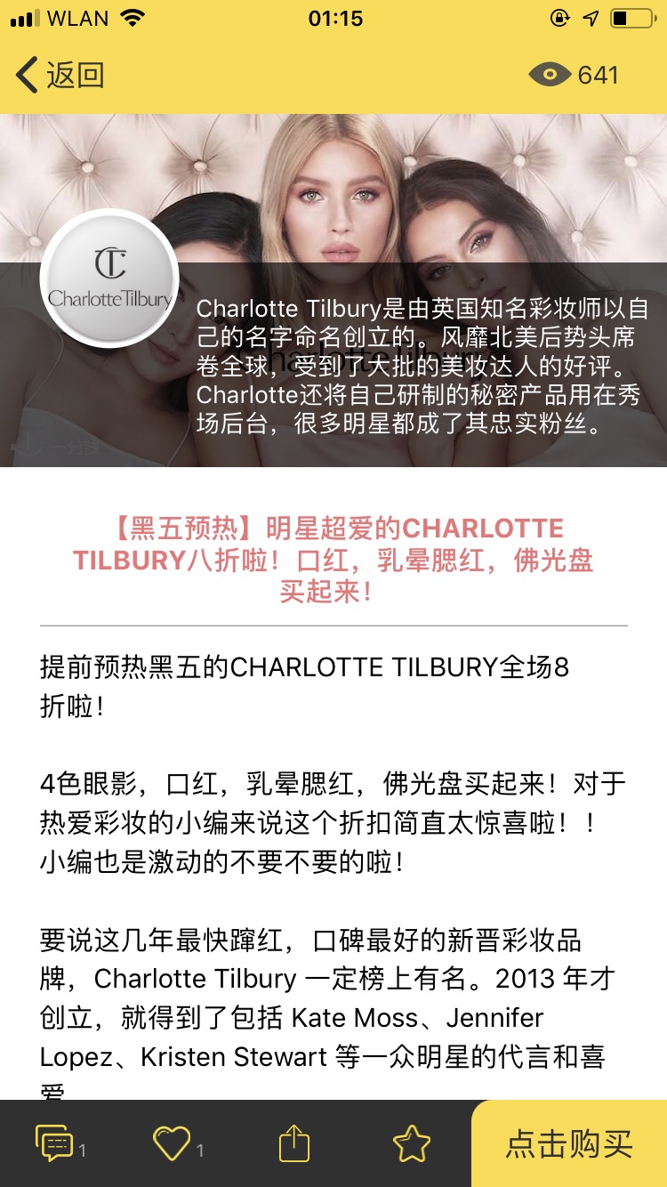 想要Charlotte tilbury 的口红