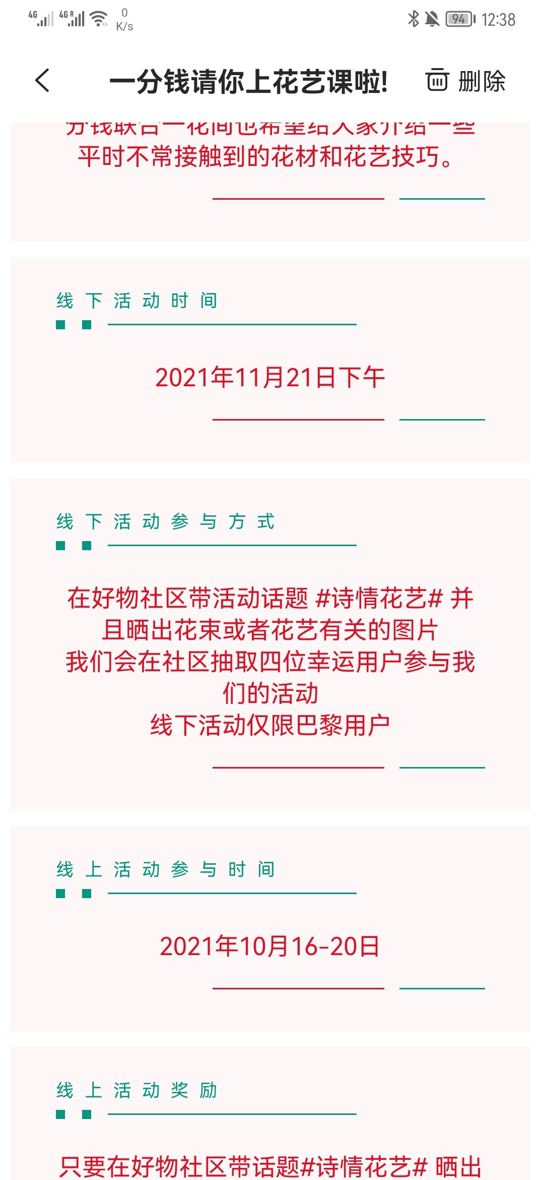 今日份的疑惑
