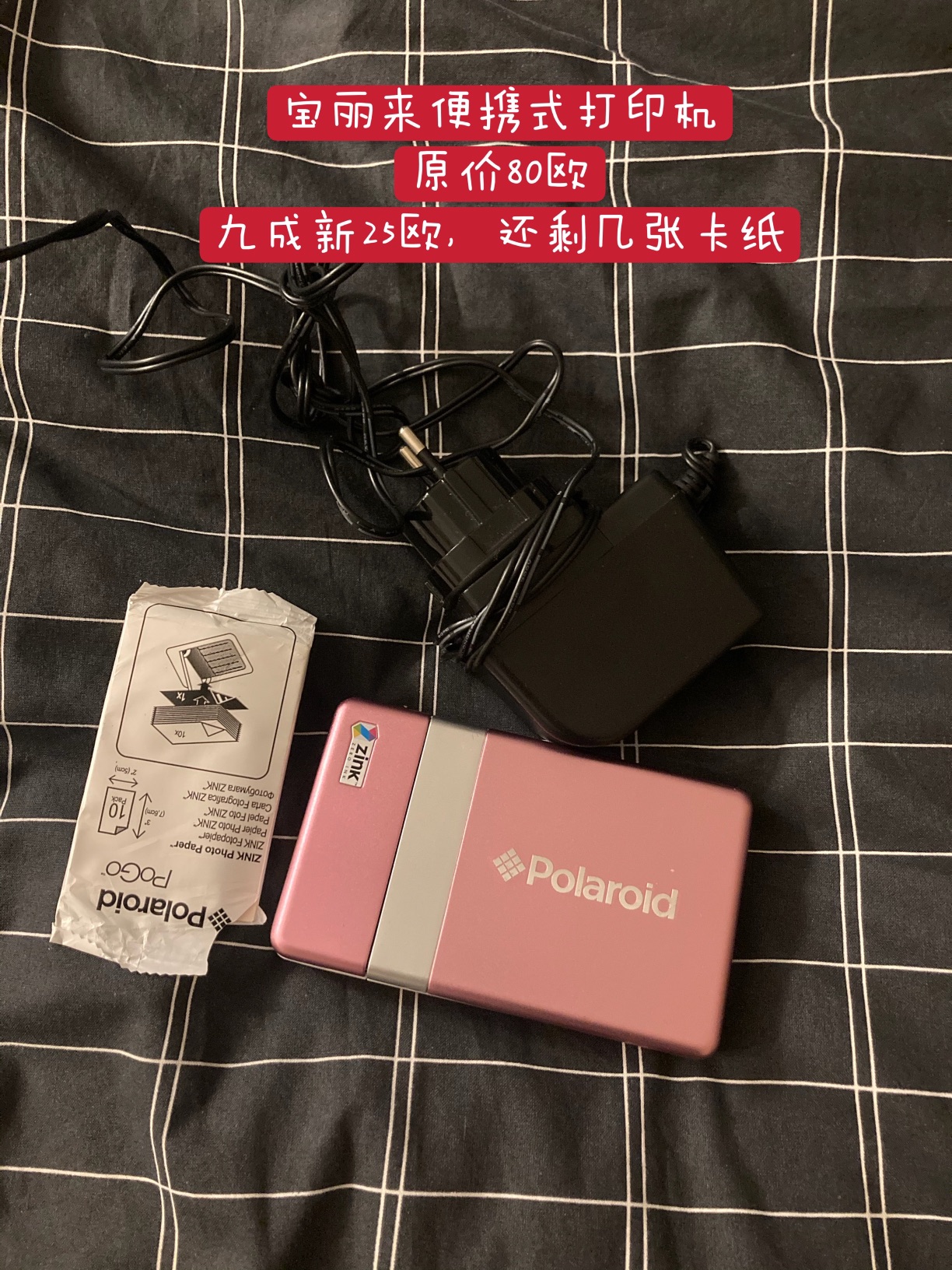 宝丽来便携式打印机