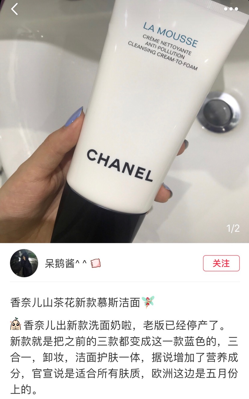 新款香奈儿洁面哪里有?