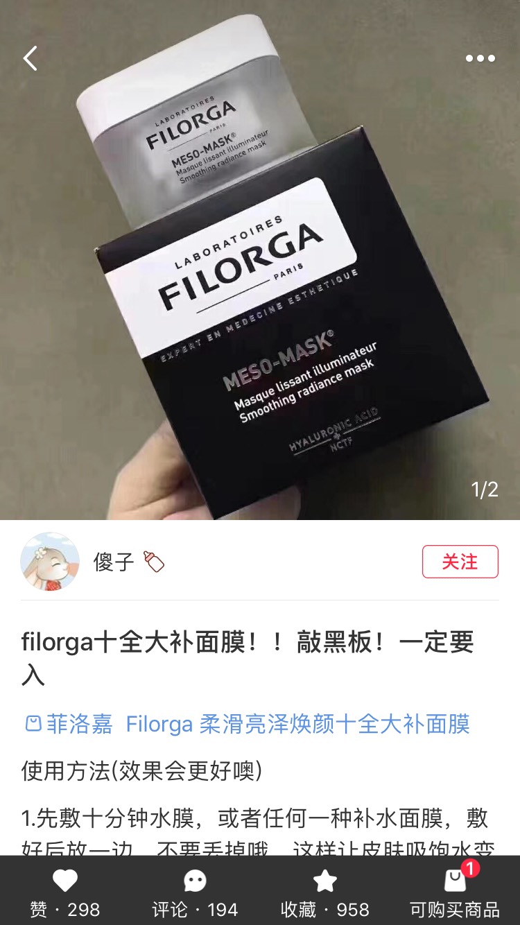 filorga十全大补