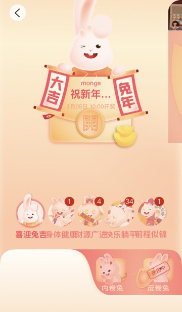 送兔吉🐰