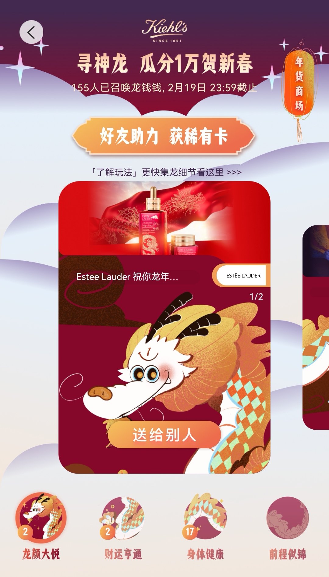 求前程似锦，其它都可换