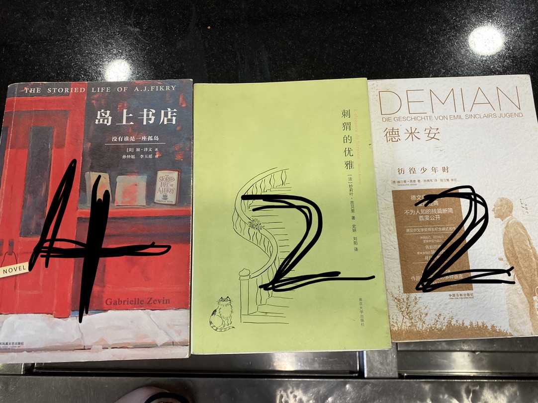 出二手书籍【以出