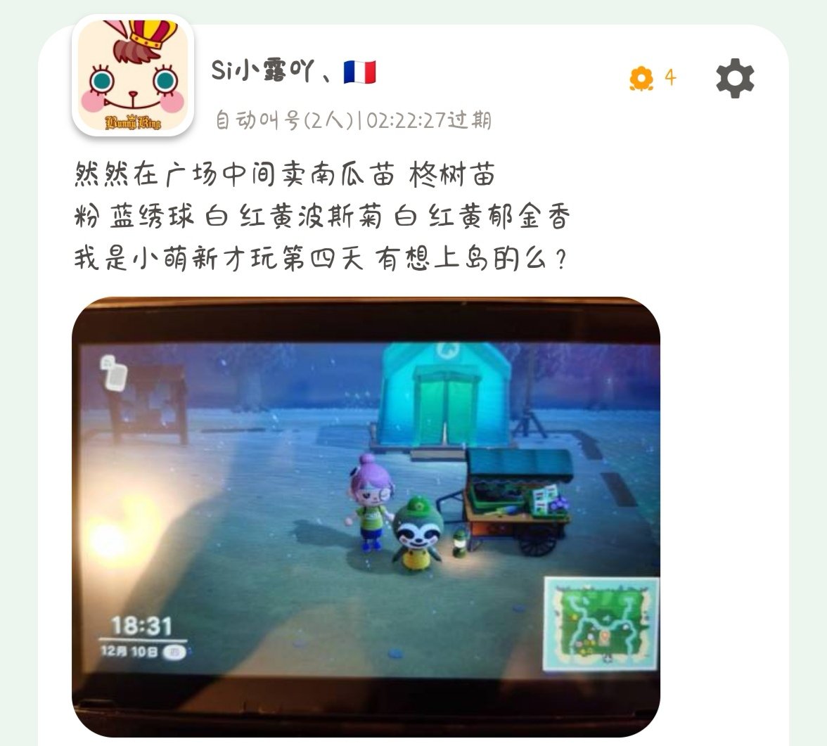 有一起玩动森的小伙伴吗?