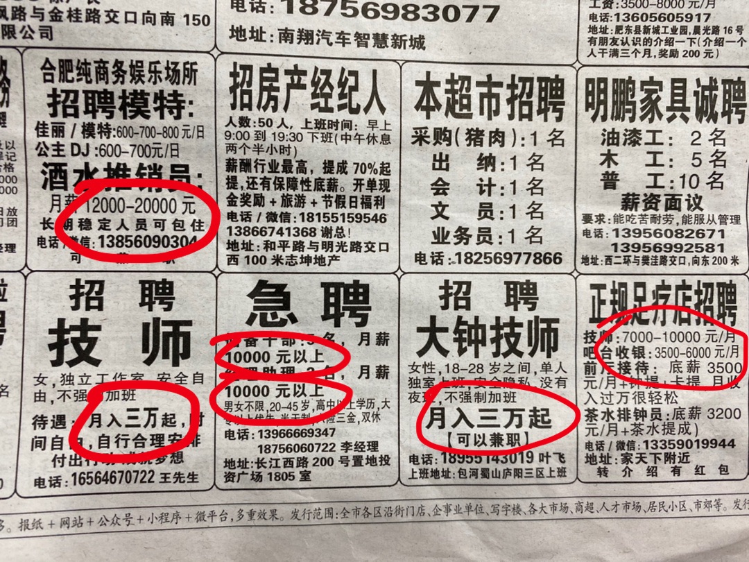 雷恩