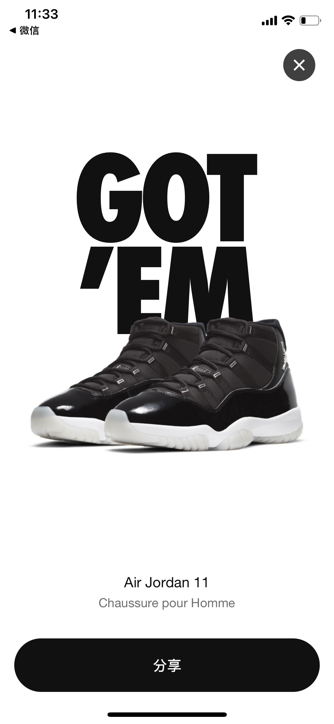 Aj 11 jubilee 44.5 出二手