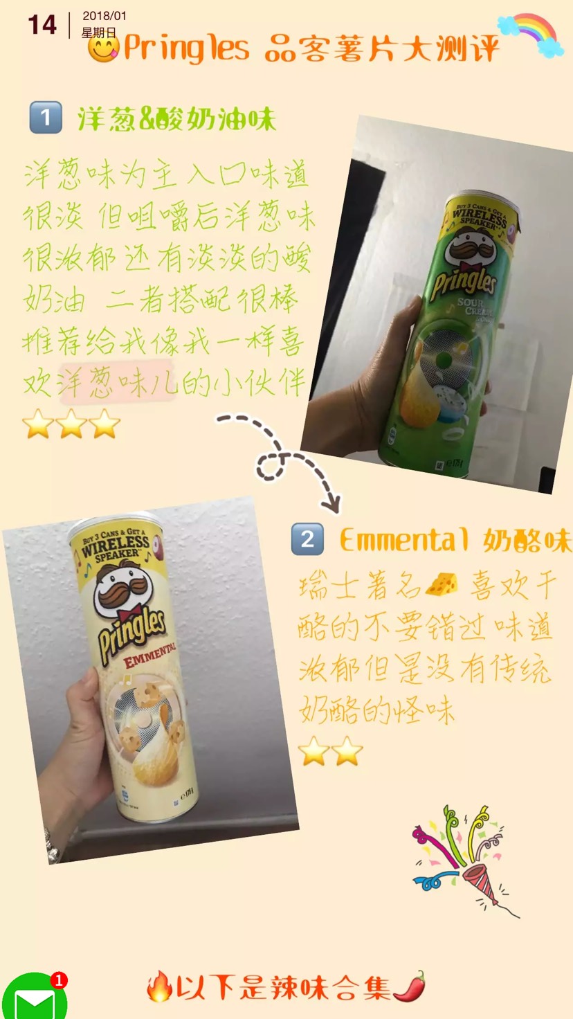 是品客呀
