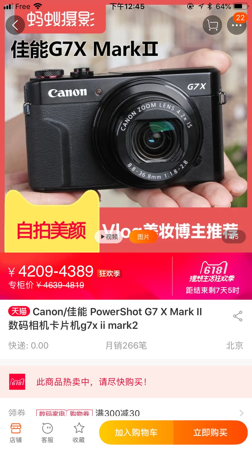 佳能mark2和索尼黑卡，大家pick谁？