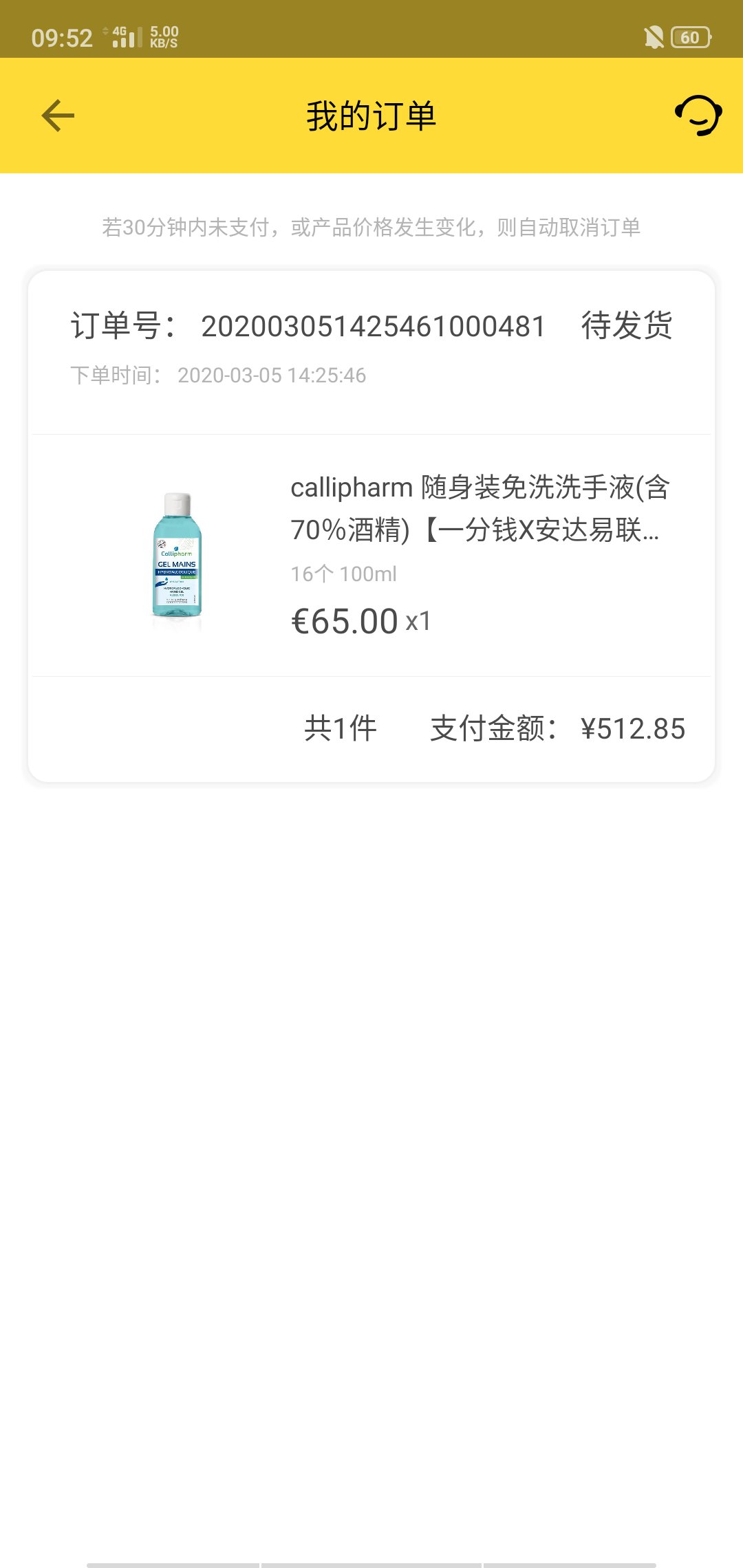 洗手液