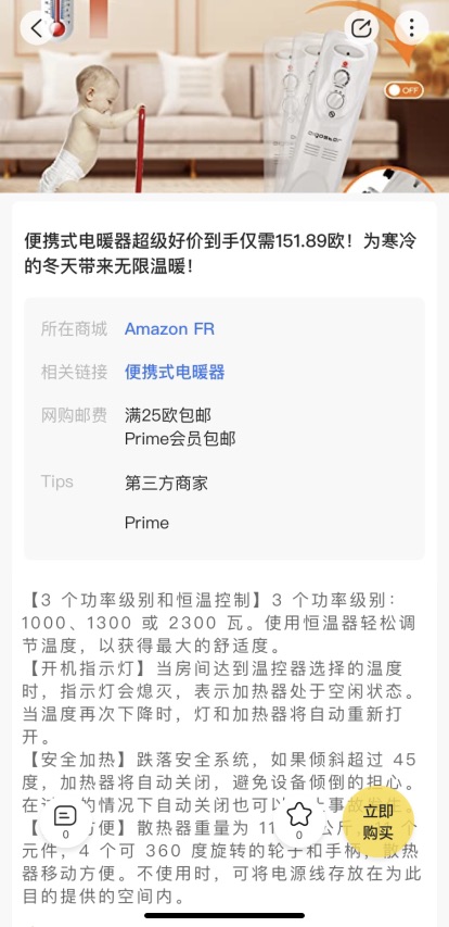 电暖器