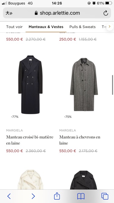 Maison margiela打折啦
