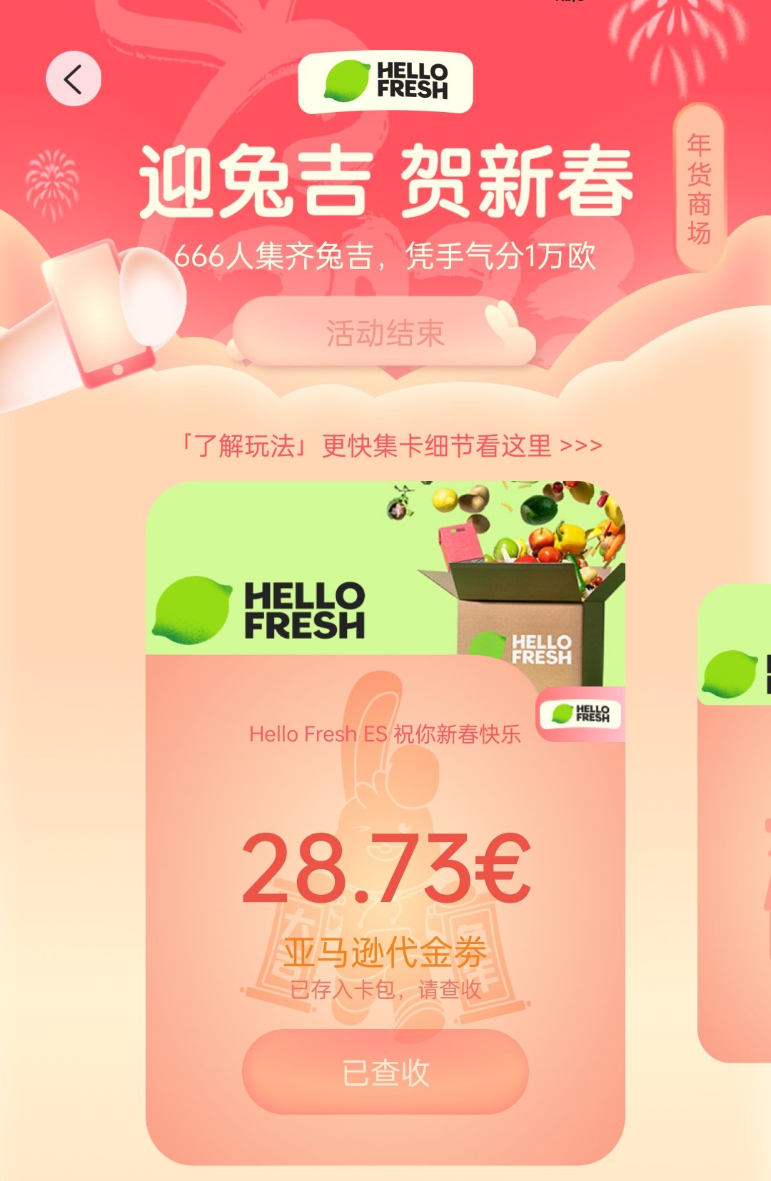 28.73€ 感谢一分钱❤️
