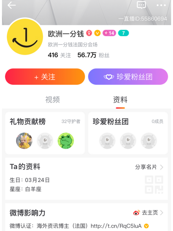 一分钱线上直播生日大趴体邀请你来！