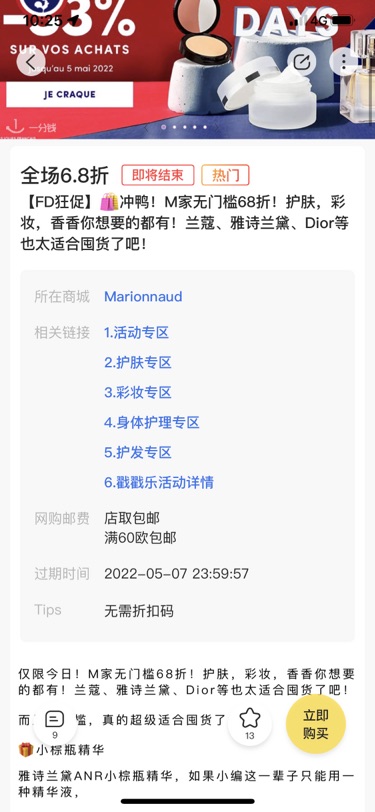 FD小黑五晒单