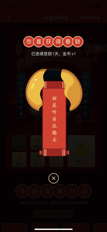 晒一下我的上联