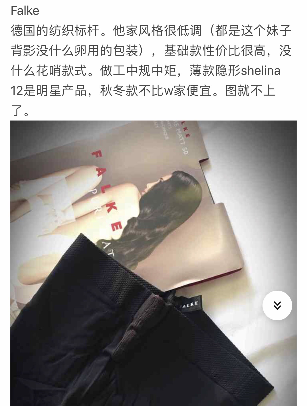 推荐一款德国的丝袜,以及求斯堡的二手群或租房群