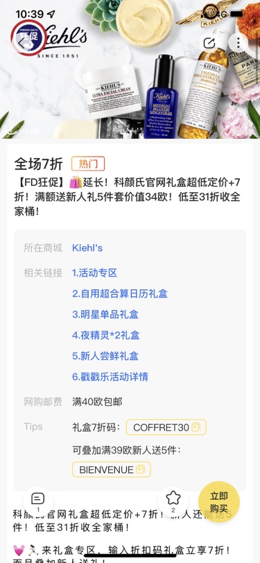 FD 小黑五晒单