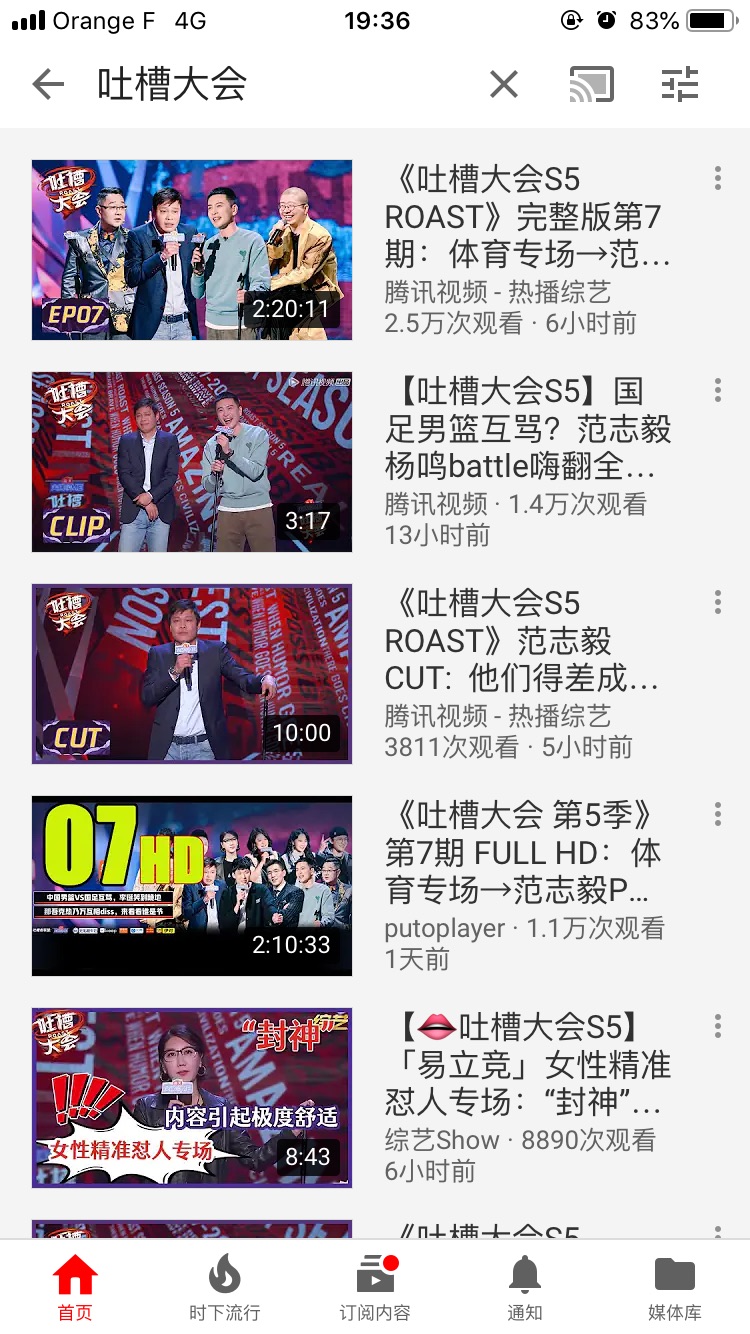 有没有同更吐槽大会第五季的