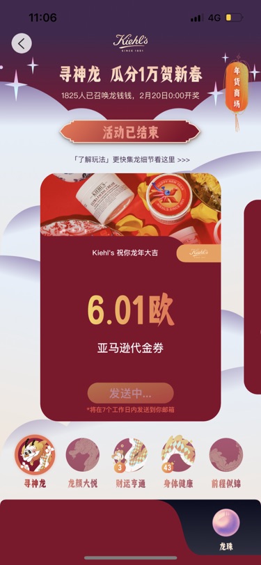 开奖啦