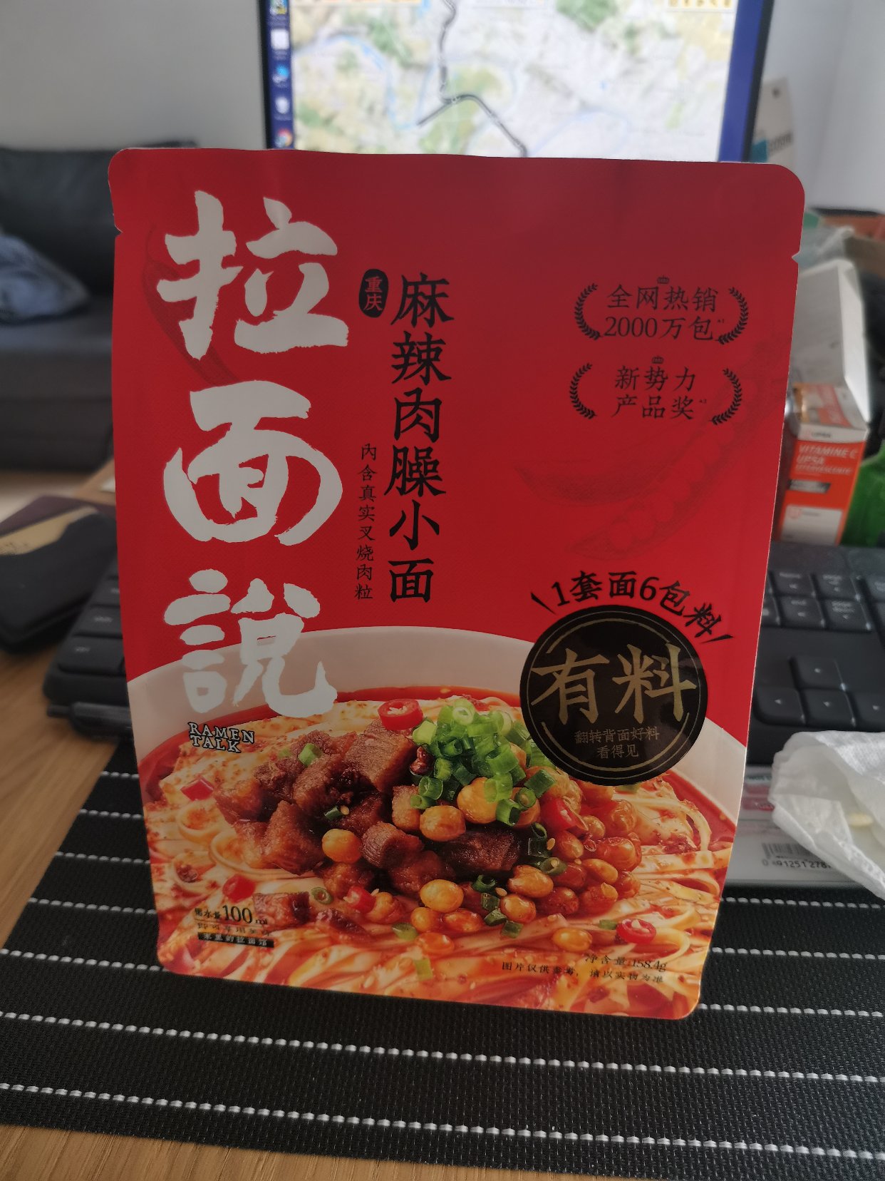 在巴黎买到网红拉面说①