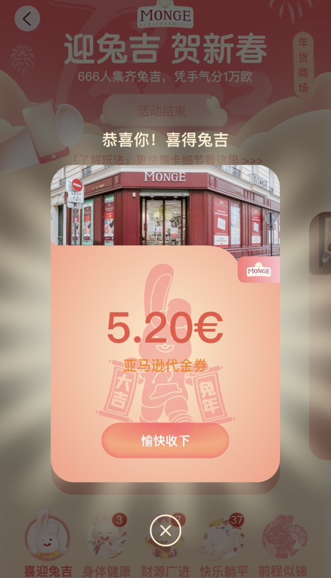 23 年的第一份幸运