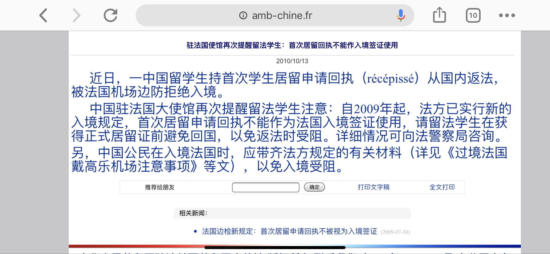 值得注意