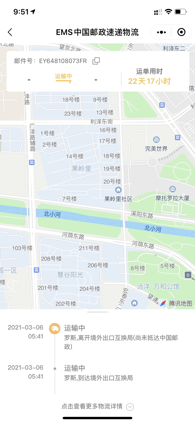 法邮寄广州，22天还没到