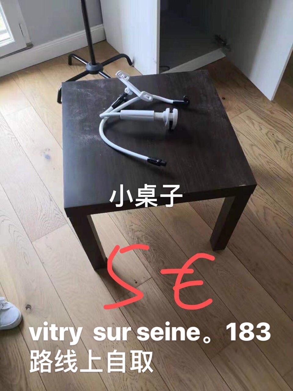 出小桌子，