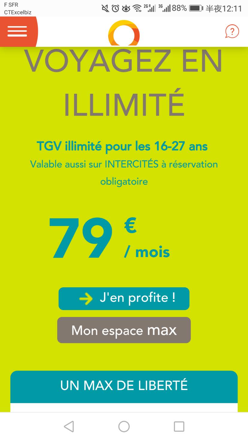 有人用过TGV max吗？感觉怎么样？