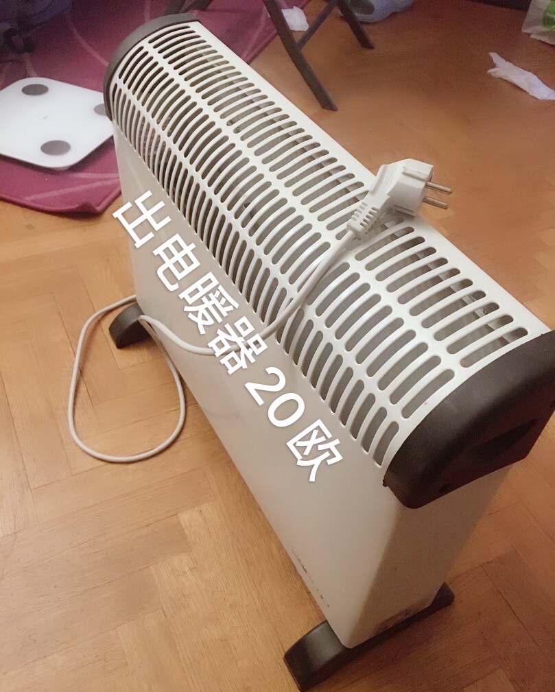 电暖器