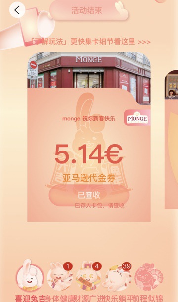 谢谢一分钱～