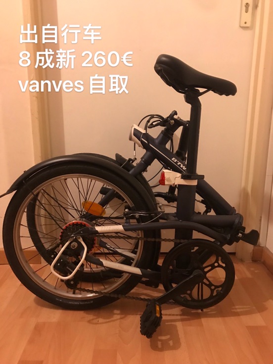 出自行车 8成新 260€ vanves自取