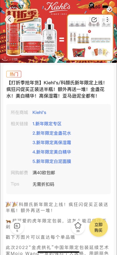 打折季买买买